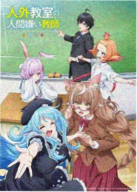 星轨之外 动漫免费看