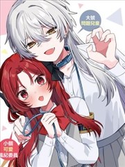 画师与她 漫改治愈