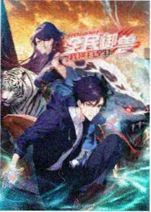 剑与炉火 热血动漫在线
